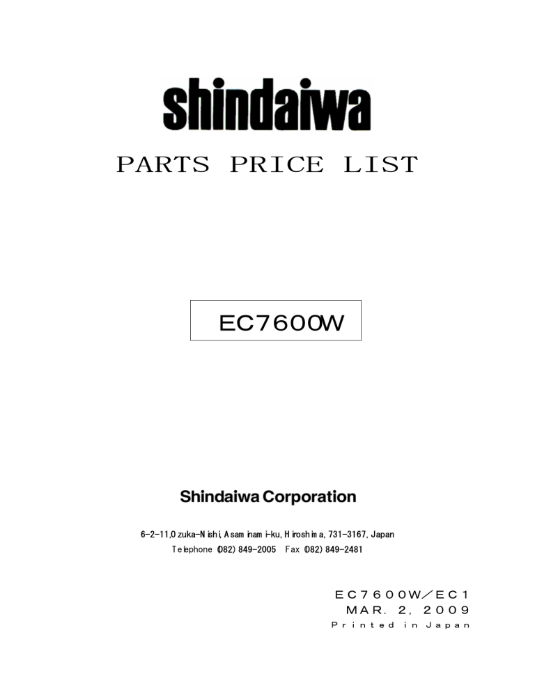 Shindaiwa EC7600W EC1 User manual Shindaiwa EC7600W EC1 User manual