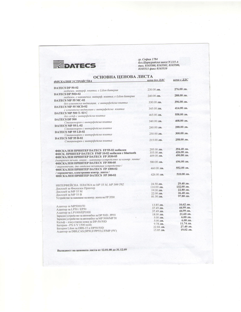 Datecs LP-1000 User manual Datecs LP-1000 User manual