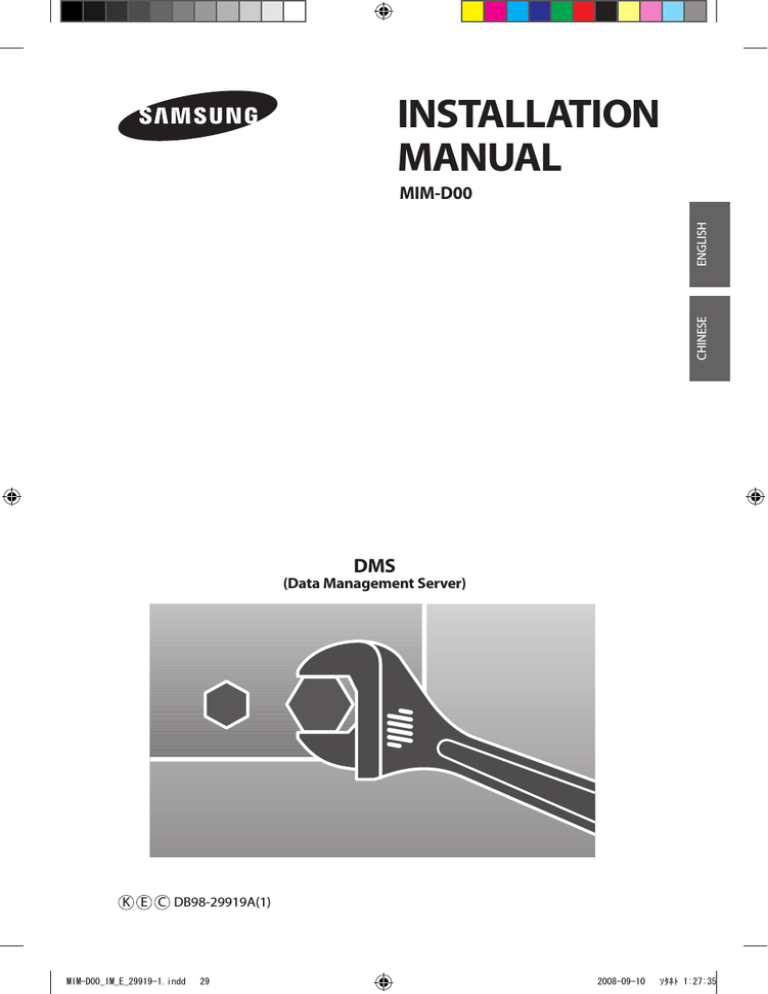Samsung MIM-B17C Installation manual Samsung MIM-B17C Installation manual