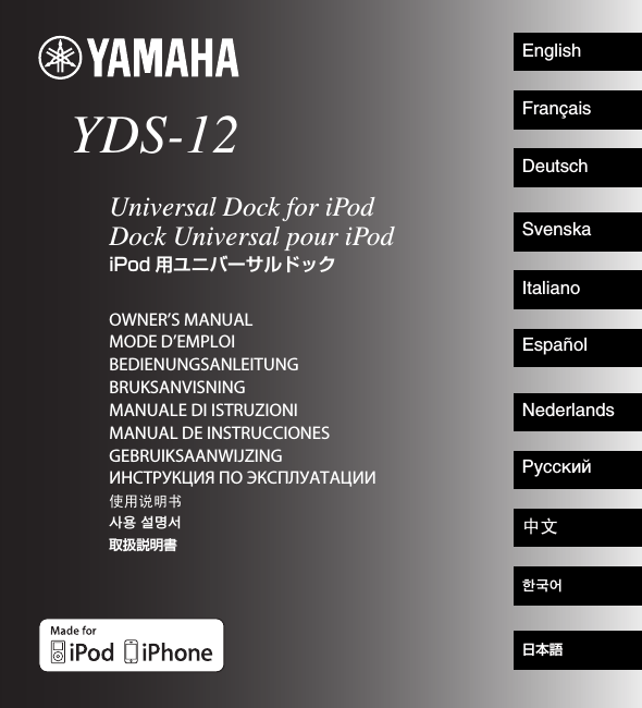 Yamaha YDS-12 Owner's manual Yamaha YDS-12 Owner's manual