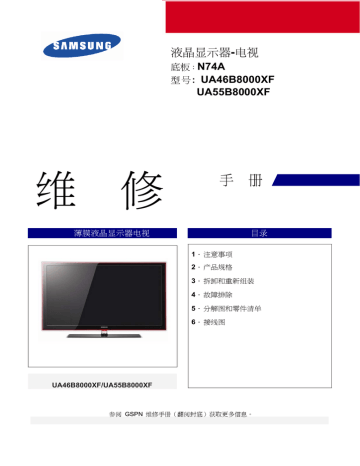Samsung UN40B7000WF User manual Samsung UN40B7000WF User manual