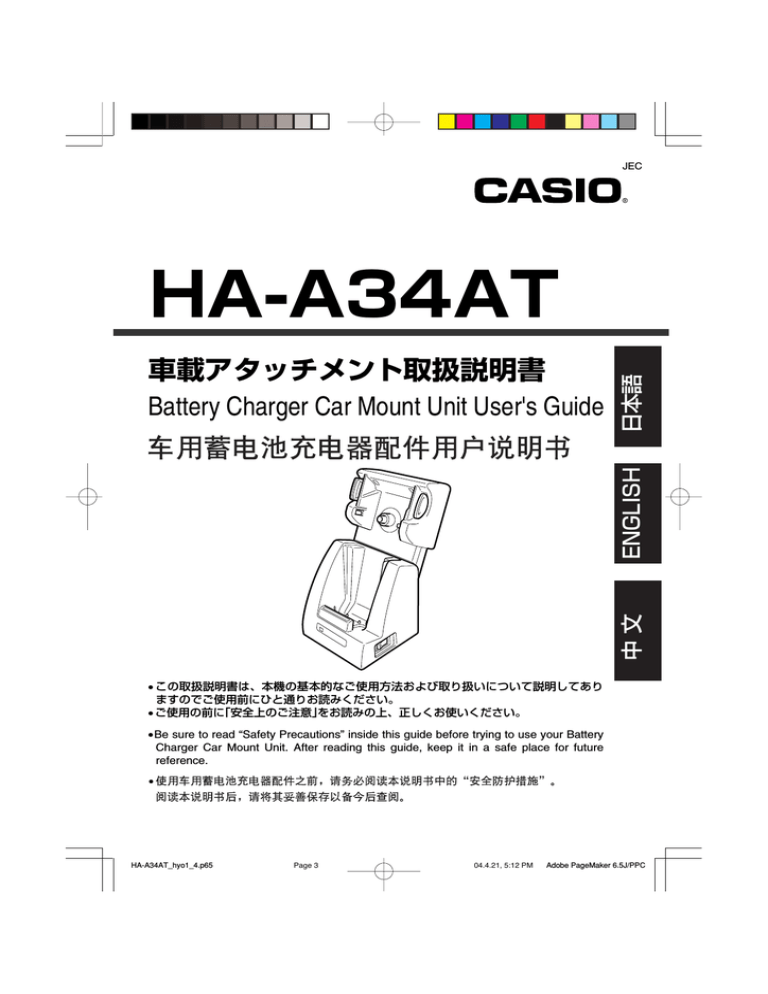 Casio HA-A34AT User's guide Casio HA-A34AT User's guide