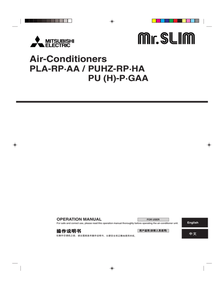 Mitsubishi PLA-AA Specification Mitsubishi PLA-AA Specification