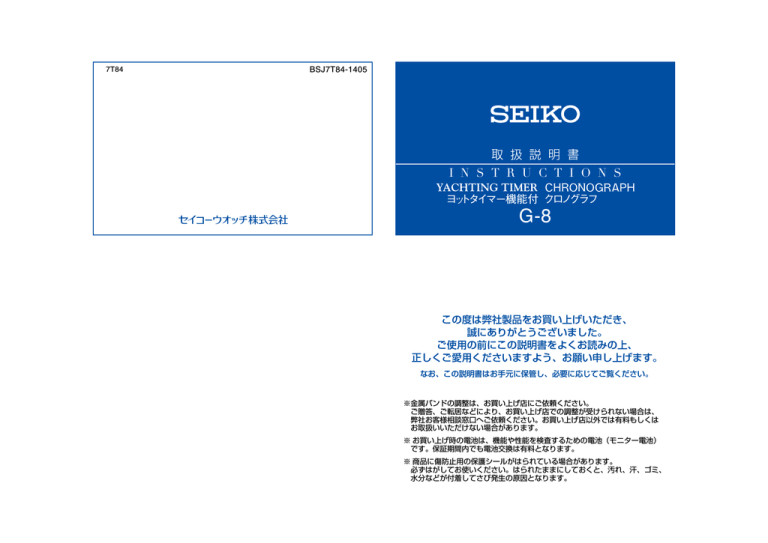 Seiko 7T84 Specification Seiko 7T84 Specification