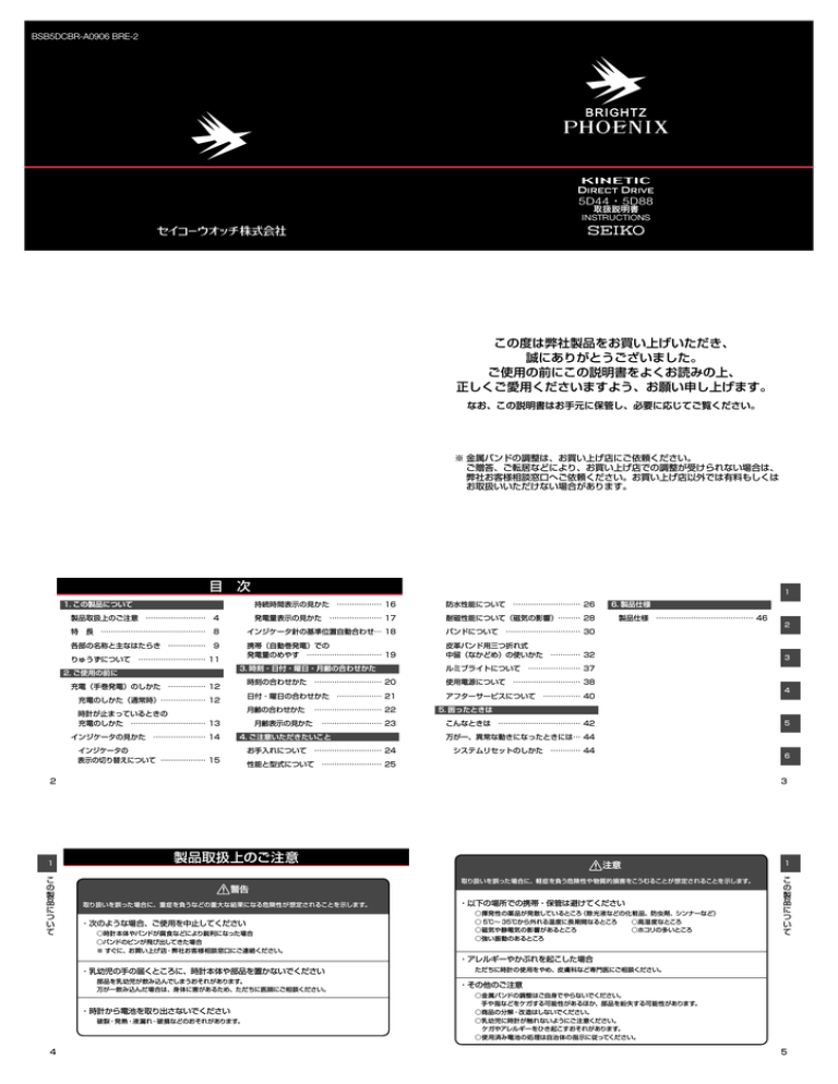 Seiko 5D88 Specification Seiko 5D88 Specification