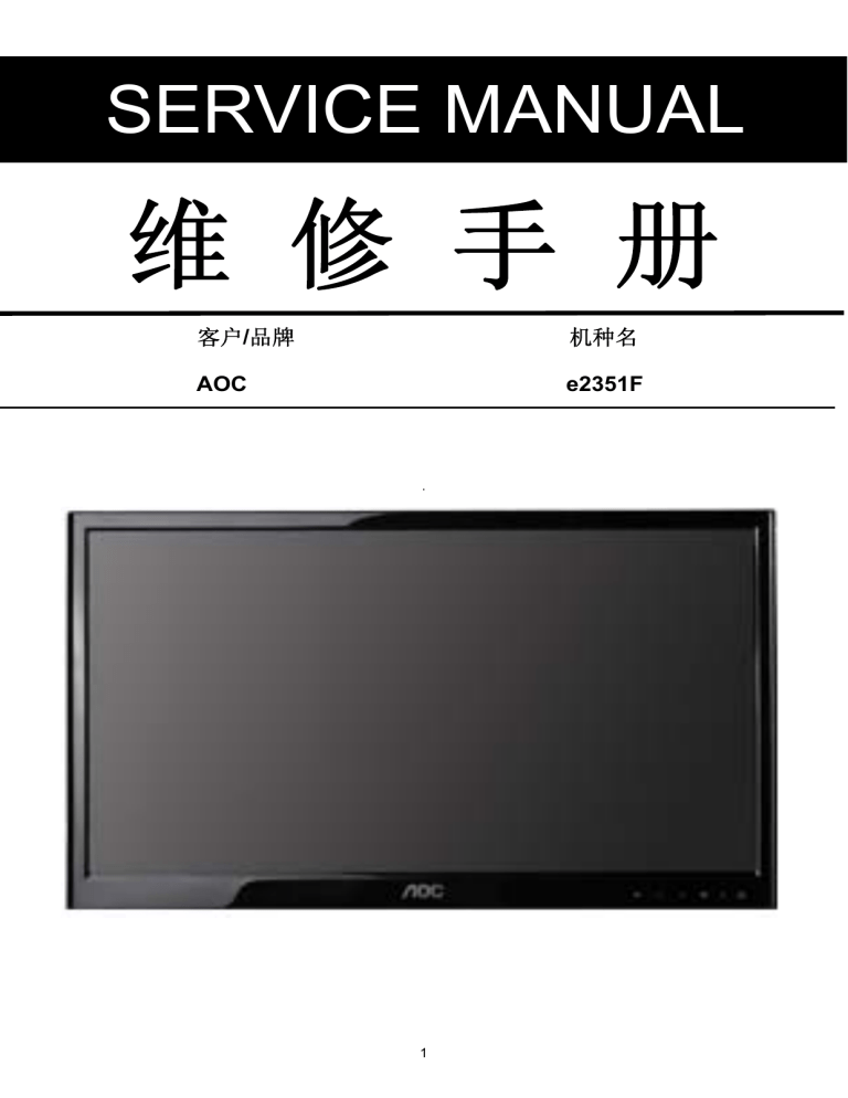AOC e2351f User manual AOC e2351f User manual