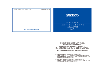 Seiko | User manual | 4R36 | Manualzz