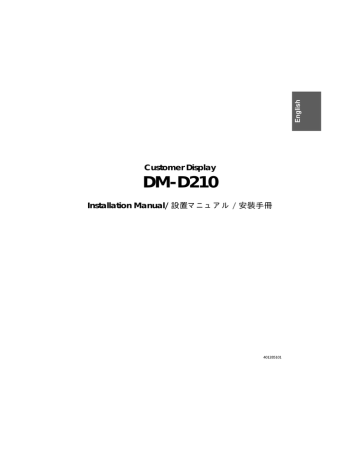 Epson DM-D210 Installation manual | Manualzz Epson DM-D210 Installation manual | Manualzz