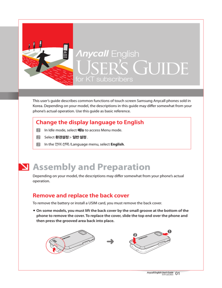Samsung 3366 User`s guide Samsung 3366 User`s guide