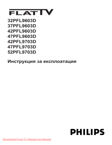 Philips 42PFL9603D User manual Philips 42PFL9603D User manual