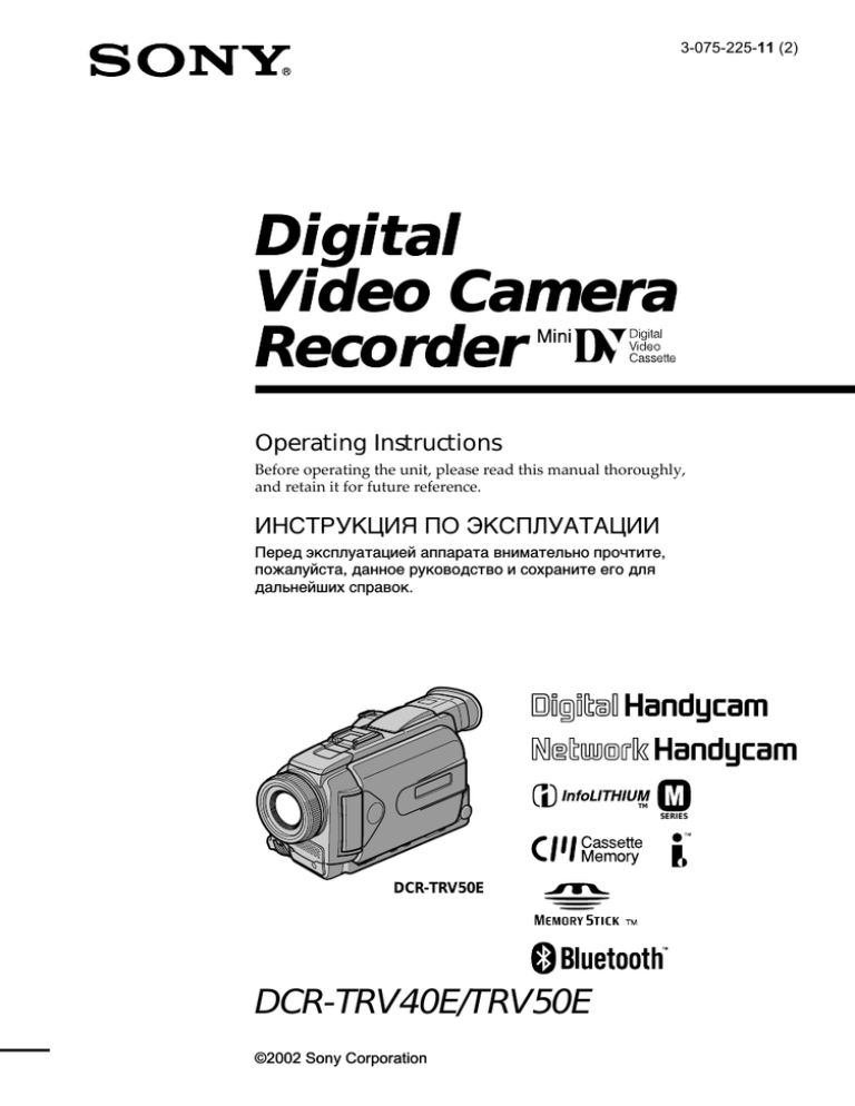 Sony DCR-TRV50E, DCR-TRV40E Operating instructions Sony DCR-TRV50E, DCR-TRV40E Operating instructions