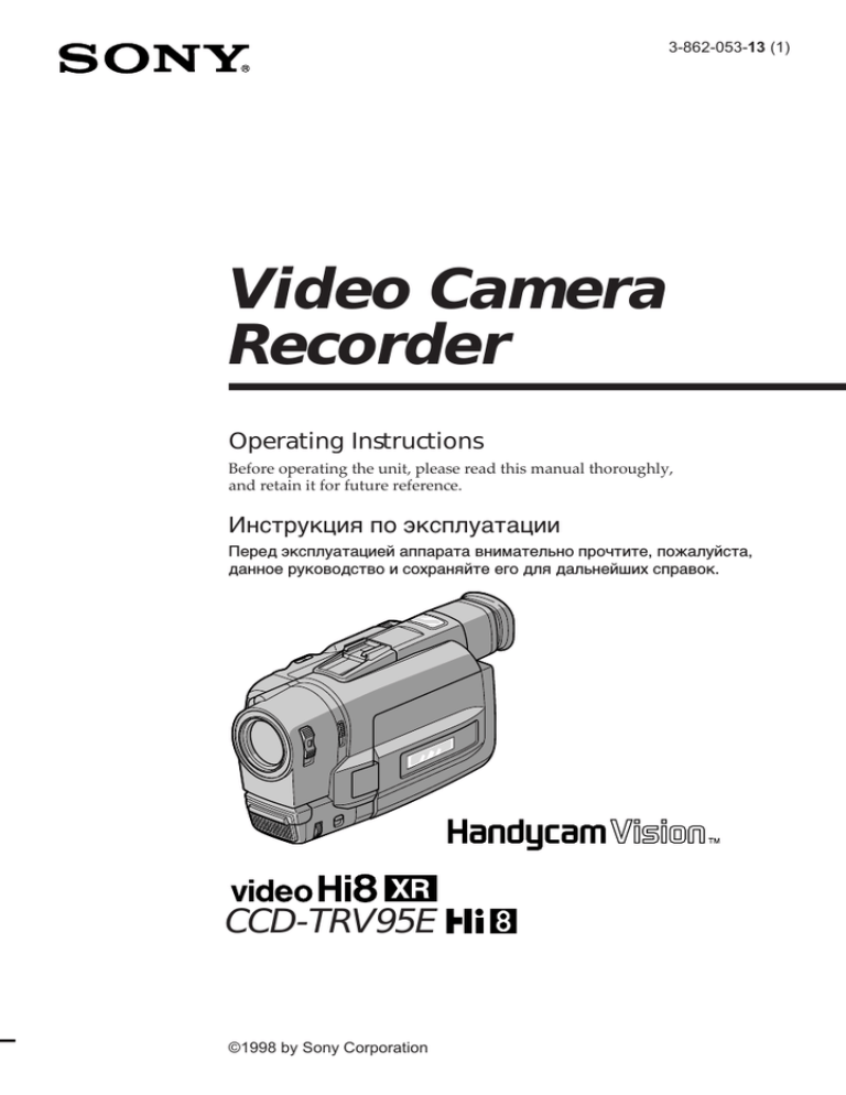 Sony CCD-TRV95E Operating instructions Sony CCD-TRV95E Operating instructions