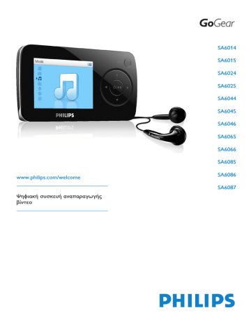 Philips SA6015/02, SA6045/02, SA6025/02, SA6044/02, SA6024/02, SA6014/02 User manual Philips SA6015/02, SA6045/02, SA6025/02, SA6044/02, SA6024/02, SA6014/02 User manual