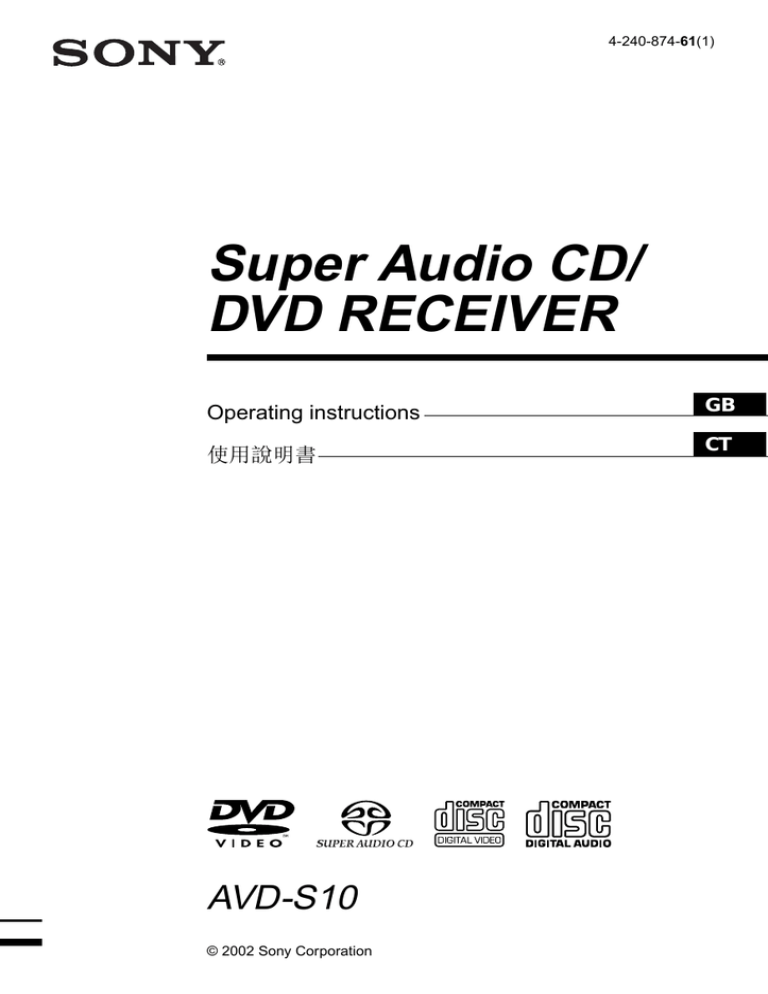 Sony AVD-S10 User manual Sony AVD-S10 User manual