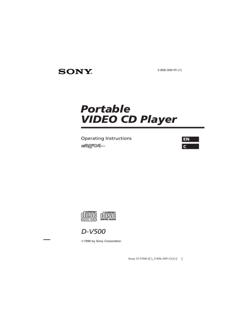 Sony D-V500 User manual Sony D-V500 User manual