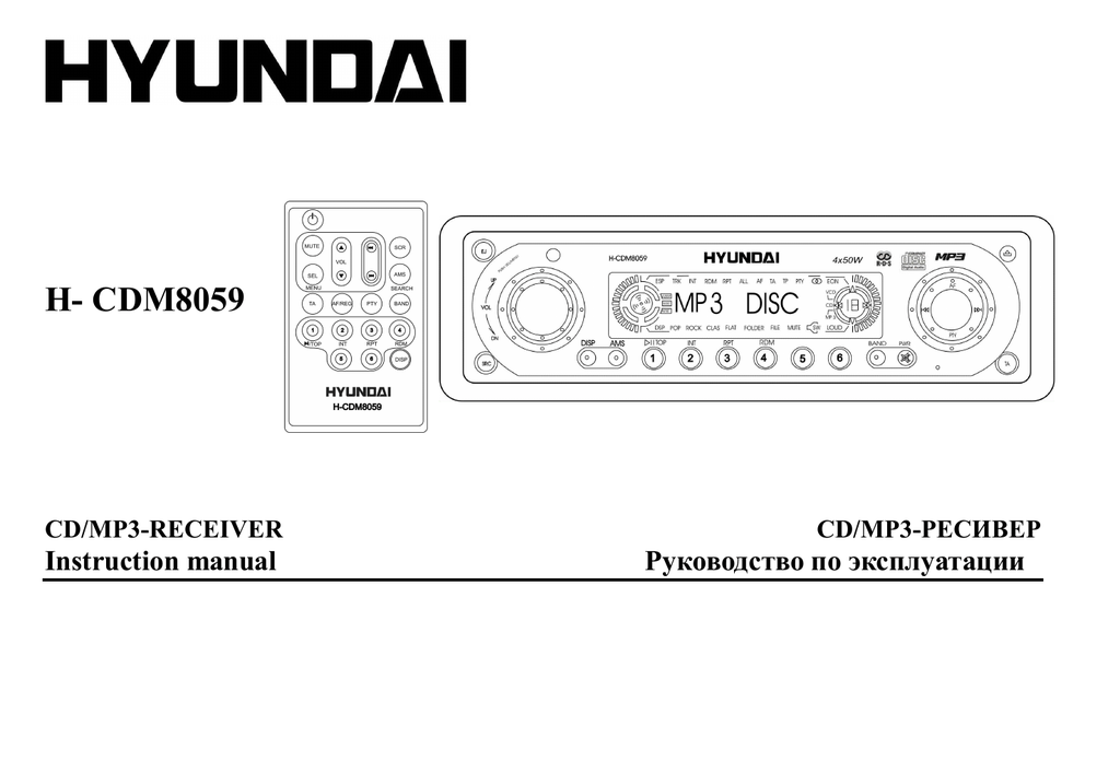 Инструкция hyundai h cdm8061 nn