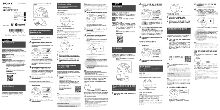 Sony SRS-BTV5 Specification Sony SRS-BTV5 Specification