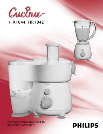 Philips HR1844/55, HR1842/55, HR1842/80, HR1844, HR1844/80 User manual Philips HR1844/55, HR1842/55, HR1842/80, HR1844, HR1844/80 User manual