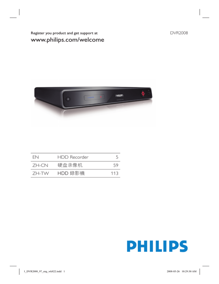 Philips DVR2008/97 Specification Philips DVR2008/97 Specification