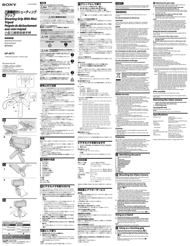 Sony GP-AVT1 Operating instructions Sony GP-AVT1 Operating instructions