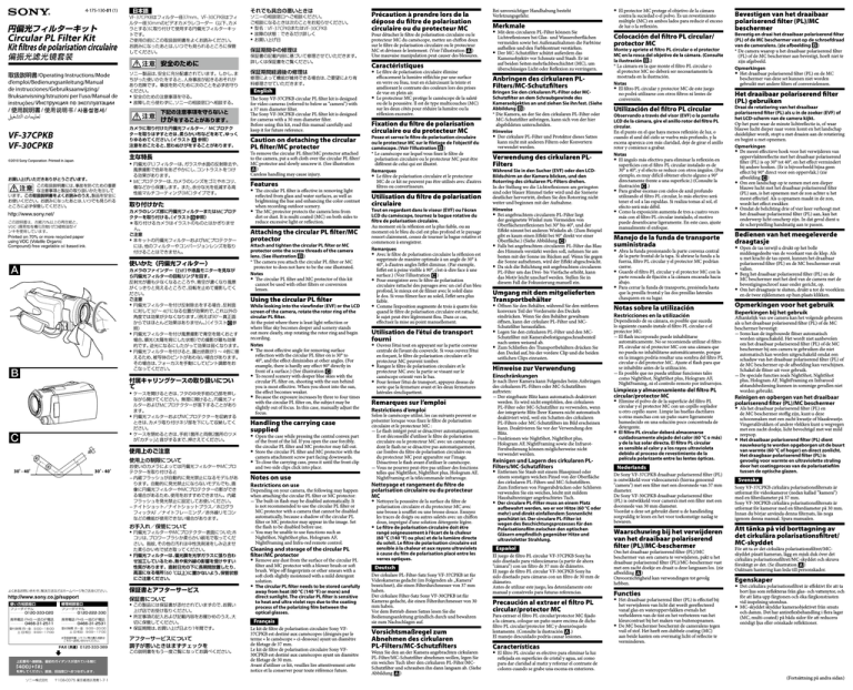 Sony VF-37CPKB Operating instructions Sony VF-37CPKB Operating instructions