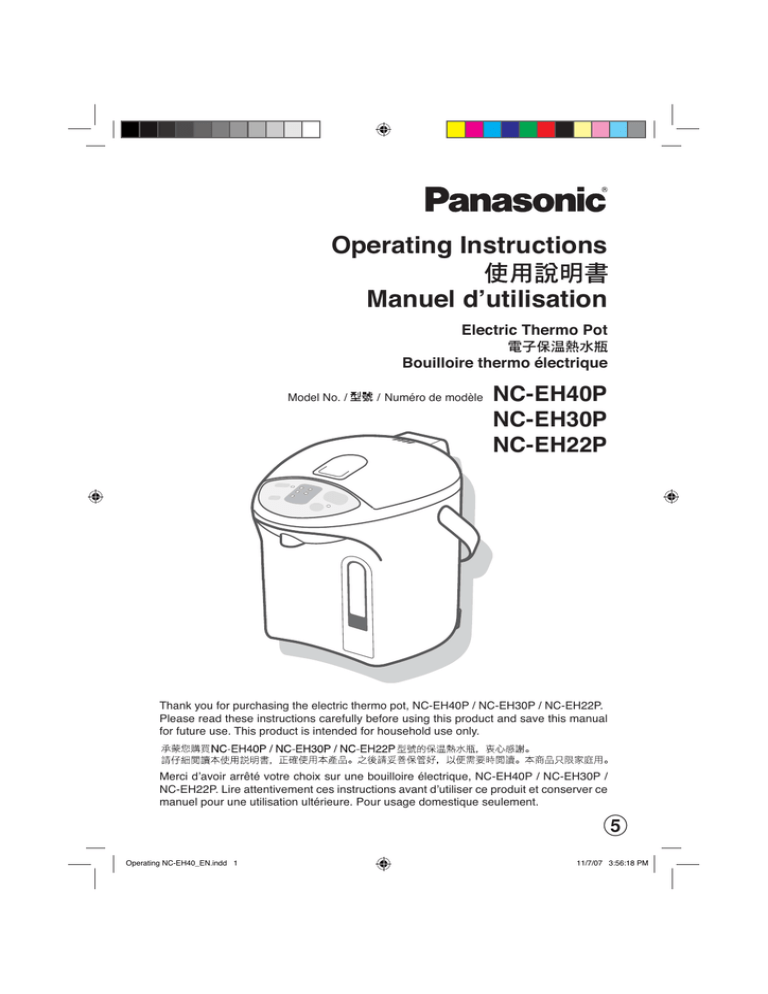 Panasonic Electric Thermo Pot Operating instructions Panasonic Electric Thermo Pot Operating instructions