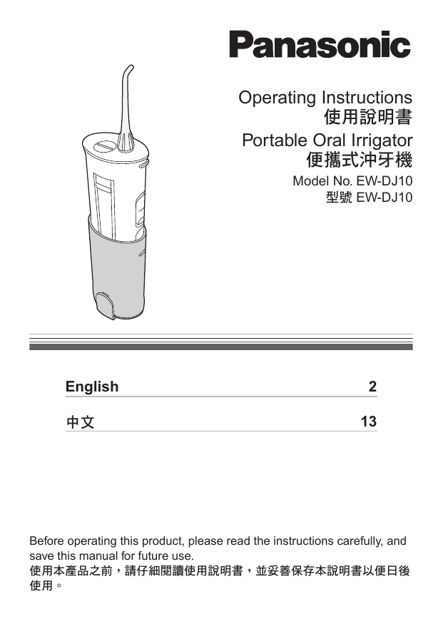 Panasonic Portable Oral Irrigator Operating instructions Panasonic Portable Oral Irrigator Operating instructions