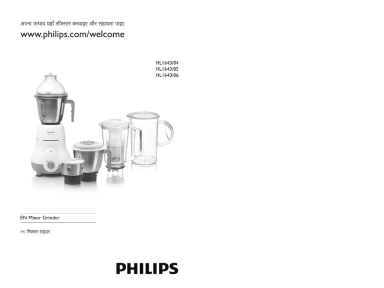 Philips HL1643/04, HL1643/06 User manual Philips HL1643/04, HL1643/06 User manual