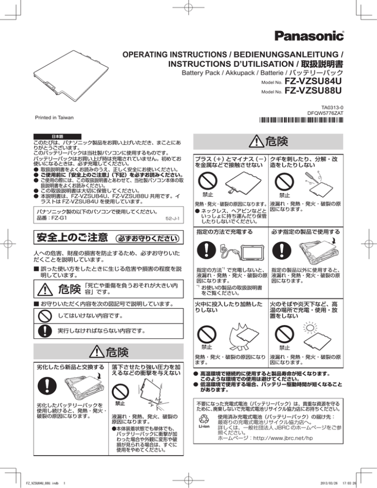 Panasonic Li-ion 6 Cell 4400mAh Operating instructions Panasonic Li-ion 6 Cell 4400mAh Operating instructions