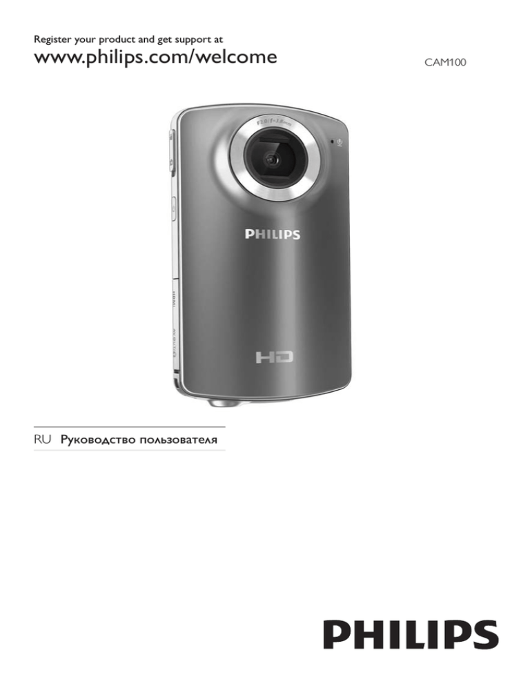 Philips CAM100PK/00 User manual Philips CAM100PK/00 User manual