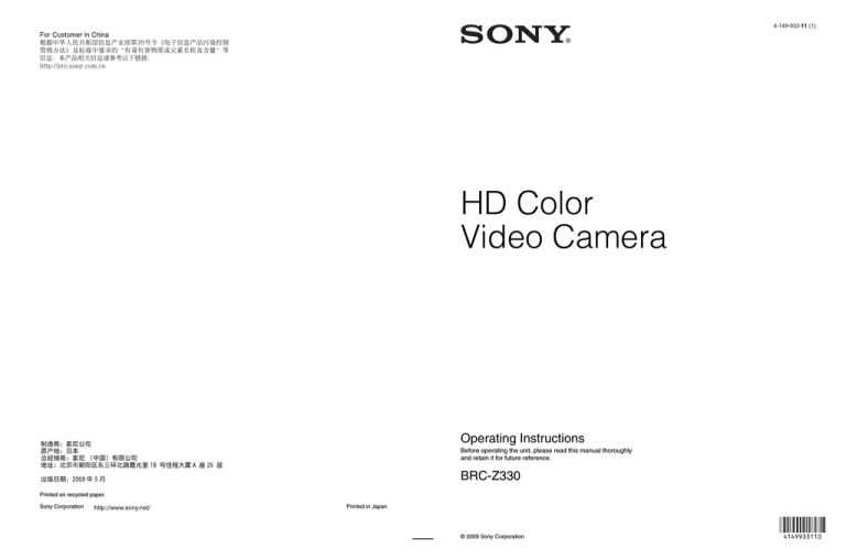 Sony BRCZ330 Operating instructions Sony BRCZ330 Operating instructions