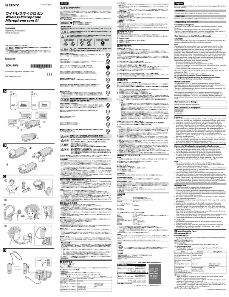 Sony ECM-AW3 Operating instructions Sony ECM-AW3 Operating instructions