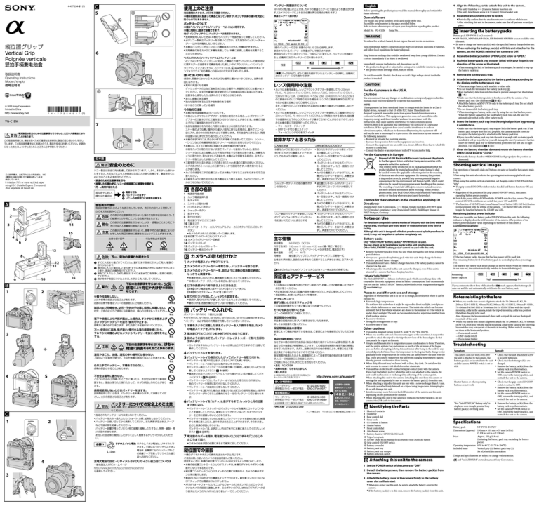 Sony VG-C1EM Operating instructions Sony VG-C1EM Operating instructions