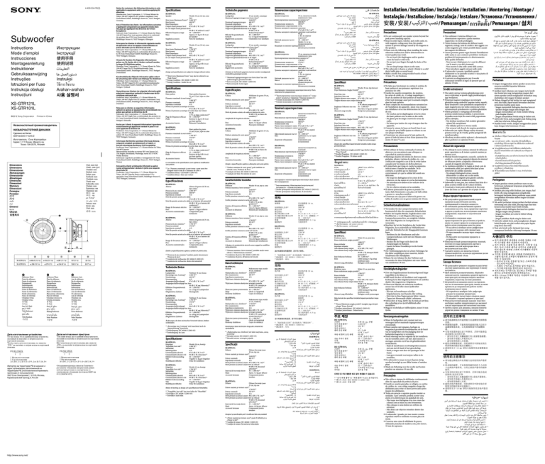Sony XS-GTR101L, XS-GTR121L Owner's manual Sony XS-GTR101L, XS-GTR121L Owner's manual