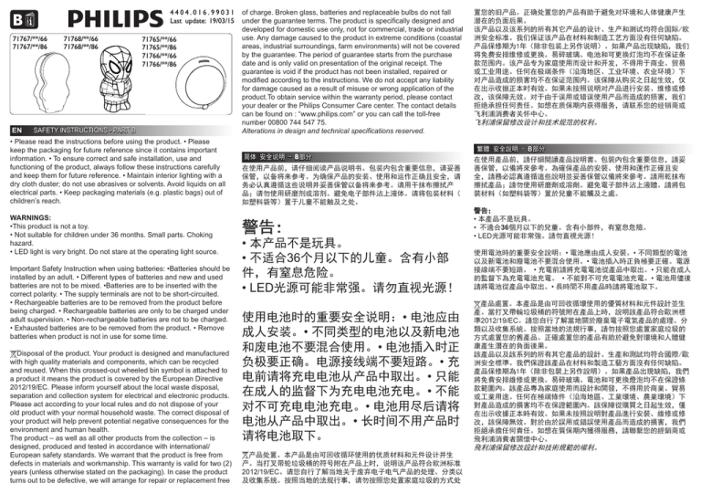 Philips 717670866, 717650666, 717650866, 717680686, 717670886, DISNEY, 717650886, 717680886 Specification Philips 717670866, 717650666, 717650866, 717680686, 717670886, DISNEY, 717650886, 717680886 Specification