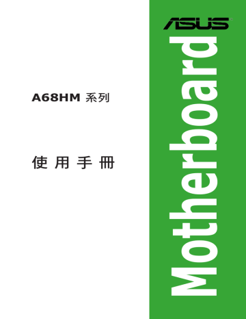 ASUS A68HM-PLUS T9808 User's Manual | Manualzz