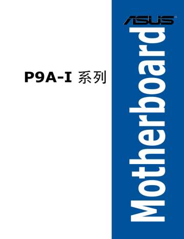 第四章：BIOS 程序设置. Asus P9A-I/C2550/4L C9073, P9A-I/C2750/SAS/4L, P9A-I/C2550/SAS/4L, P9A-I/C2550/4L | Manualzz