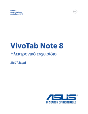 ASUS (M80TA) User's Manual | Manualzz ASUS (M80TA) User's Manual | Manualzz