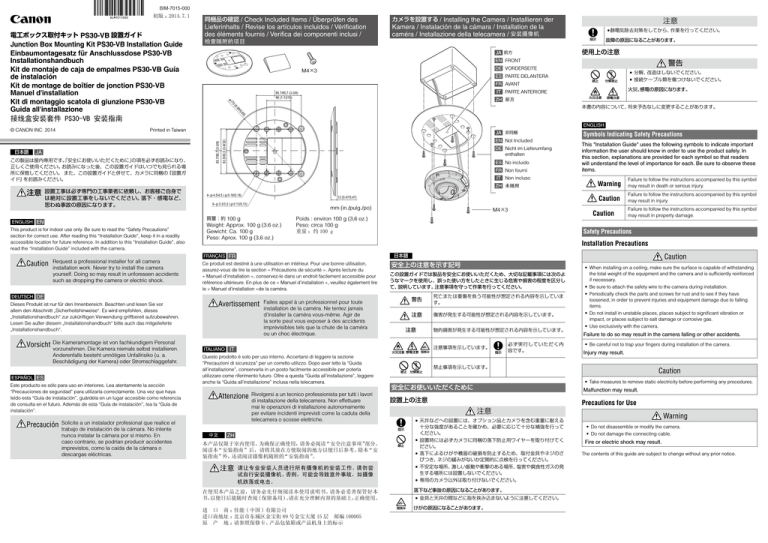 Canon VB-S30D Installation guide Canon VB-S30D Installation guide