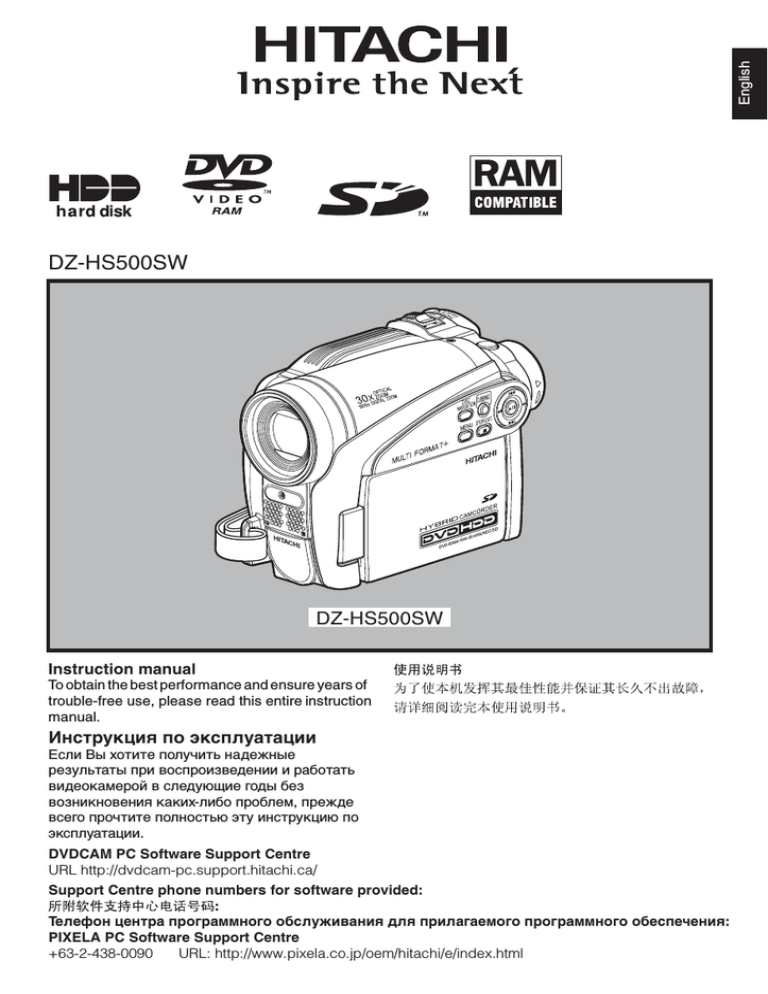 Hitachi DZ-HS500SW User manual Hitachi DZ-HS500SW User manual