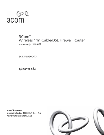 HP 110 Wireless-N Router Series Installation manual HP 110 Wireless-N Router Series Installation manual