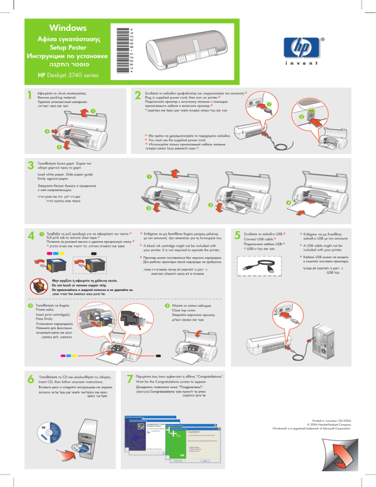 HP C9025-80024 User manual HP C9025-80024 User manual