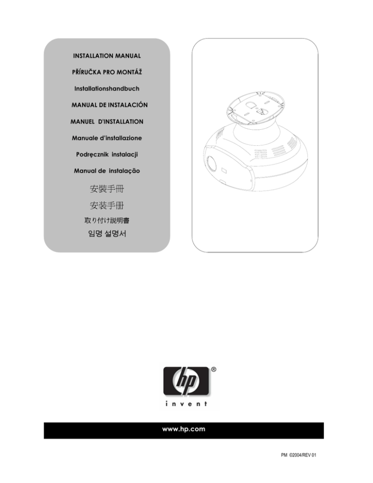 HP ep7110 Installation guide HP ep7110 Installation guide