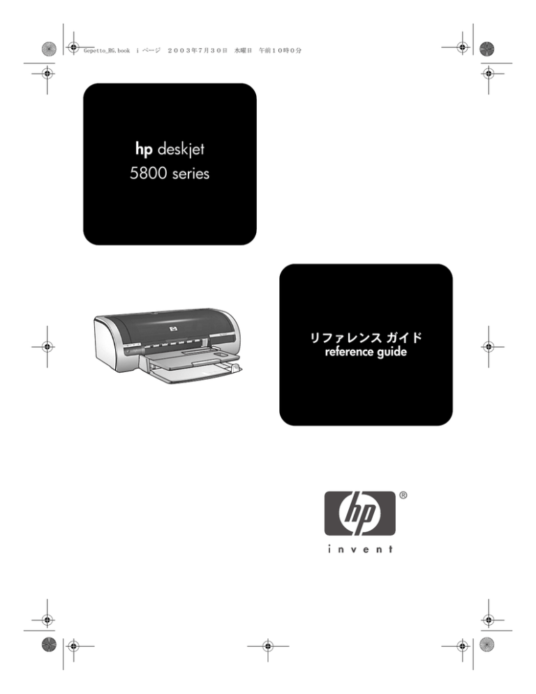 HP hp 5800 User manual HP hp 5800 User manual