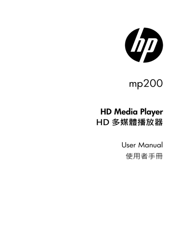 HP MP200 User manual HP MP200 User manual