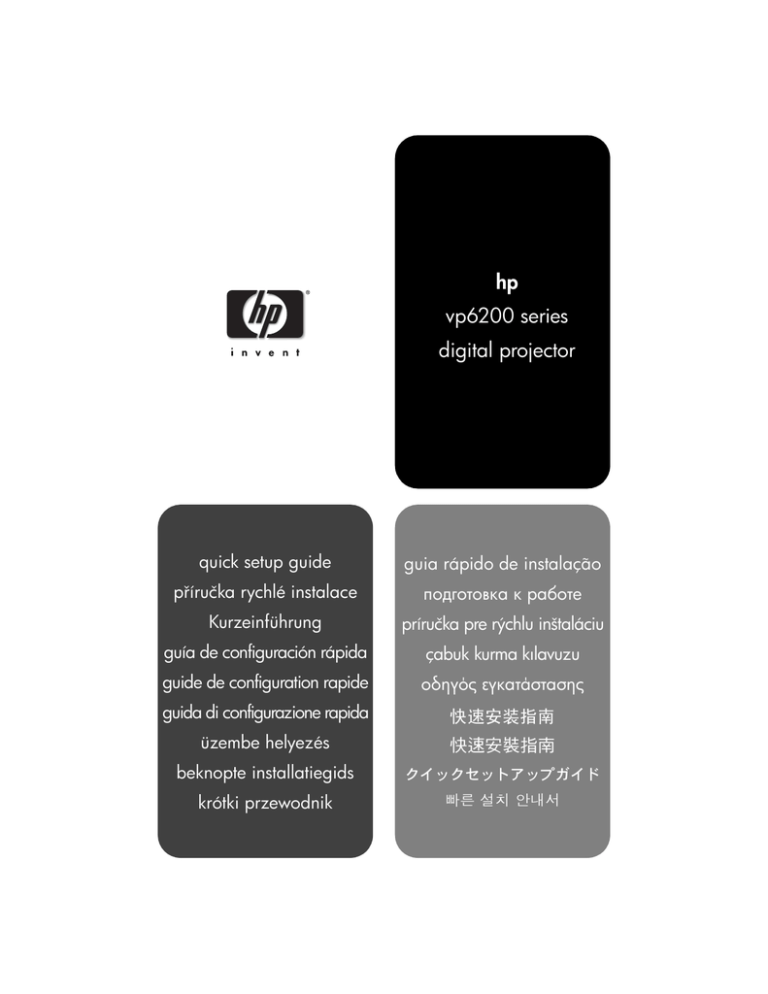HP VP6210 Quick setup guide HP VP6210 Quick setup guide