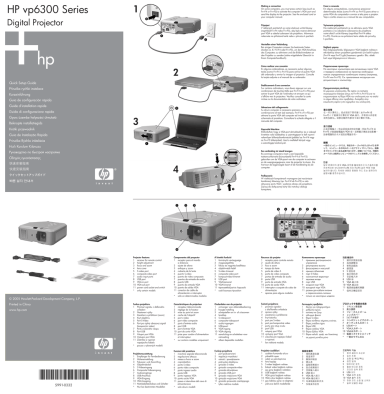 HP vp6311 Quick setup guide HP vp6311 Quick setup guide