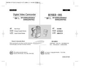 Samsung VP-D250(I) User's manual Samsung VP-D250(I) User's manual