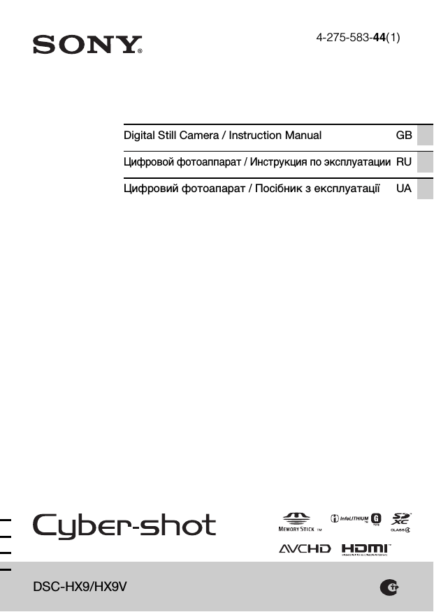 Sony DSC-HX9V, AC-UB10B User manual Sony DSC-HX9V, AC-UB10B User manual