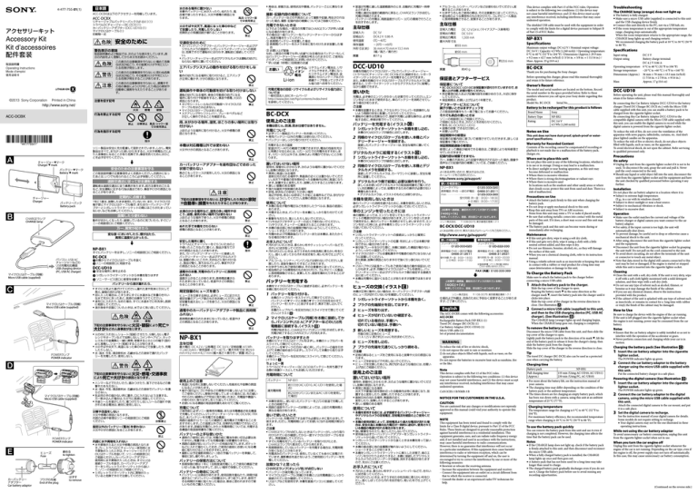 Sony ACC-DCBX Operating instructions Sony ACC-DCBX Operating instructions